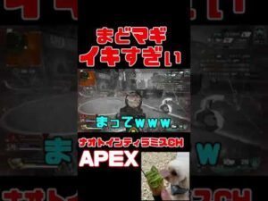 「APEX」まどマギ「エーペックスレジェンズ」#Short #Shorts