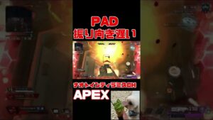 「APEX」超絶楽しい「エーペックスレジェンズ」#Short #Shorts