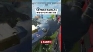 【APEX】敵に展開されたら展開し返そう!レイスの立ち回り【エーペックス】#Shorts