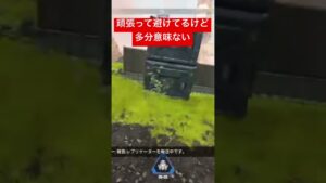 【APEX】弾除けしてみるものの敵のエイムが悪すぎて変な感じになったやつ【エーペックス】#apex #apexlegends #apexlegendsclips #ゲーム#エーペックス#fps