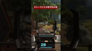 【APEX】弓とチャーライを許すわけないやろ【エーペックス】#apex #apexlegends #エーペックスレジェンズ #エーペックス #エペ #pad #チャーライ #弓 #オクタン