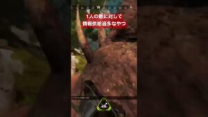 【APEX】情報過多な奴【エーペックス】#apex #apexlegends #エペ #エーペックスレジェンズ #エーペックス #pad #clutch #クラッチ #漁夫 #2v3 #カービン