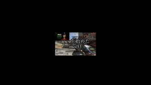 【APEX】エーペックスを始めた世界線のmol53www
