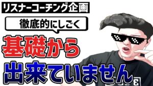 【APEX】シルバー君を基礎の基礎から徹底的にしごきます!リスナーコーチング企画!【shomaru7/エーペックスレジェンズ】