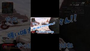 【APEX】【エーペックス】ソロランクでエーペックスの真理を悟る男#shorts