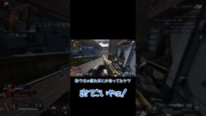 【APEX】【エーペックス】クソエイムを愛しクソエイムに愛された男#shorts