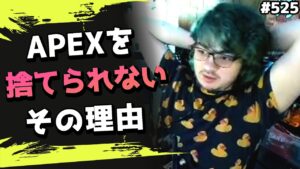 運営に対するボイコット活動にAlbralelieが参加できない理由! 海外配信者ハイライト#525【日本語訳つき】#Apex  #エーペックス #クリップ集