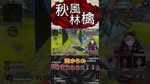 【Apex切り抜き】紫バックを盗まれて発狂ｗｗｗ【エーペックスレジェンド】#ブチギレ#てぇてぇ#ランク