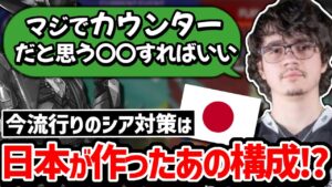 一時期海外プロ達を悩ませたあの日本が生み出した構成が戻ってくる⁉【クリップ集】【日本語字幕】【Apex】