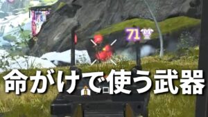 バグを乗り越えて最強の武器を手に入れてみた | Apex Legends