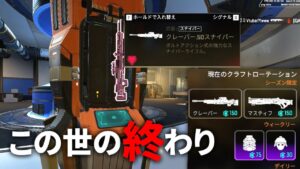 【速報】クラフトで『クレーバー&マスティフ』が作れるのヤバすぎやろ... | Apex Legends