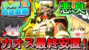 【Apex Legends】ゆっくり実況たちのお遊戯祭がカオスwww【ゆっくり実況/エーペックスレジェンズ】