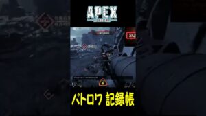 【ピスキが当たらんw】エーペックスレジェンズ(Apex Legends)  バトロワ記録帳 32 #Shorts
