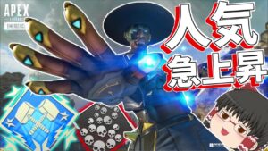 【Apex Legends】今話題、シアが最強に!?一生スキャンできる能力が強すぎる【ゆっくり実況】【エーペックス】初心者日記106日目