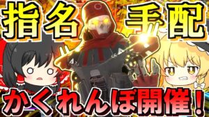 【Apex Legends】レヴナント君どこ行っちゃったの???S13part43【ゆっくり実況/エーペックスレジェンズ】