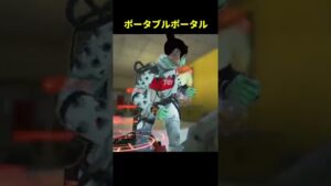 持ち運べますが自分で入ることはできません【Apex Legends/エーペックスレジェンズ】#Shorts