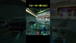 これからはカービン捨ててリピーター持つわ!!【Apex Legends/エーペックスレジェンズ】#Shorts