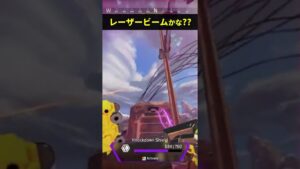 衛星からのレーザービームかな??【Apex Legends/エーペックスレジェンズ】#Shorts