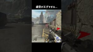 虚空バグがエグすぎる...【Apex Legends/エーペックスレジェンズ】#Shorts