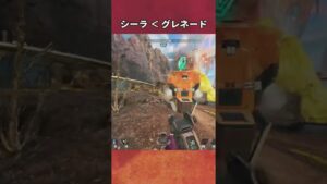 シーラよりグレが強いとき【エーペックスレジェンズ/Apex Legends】#shorts