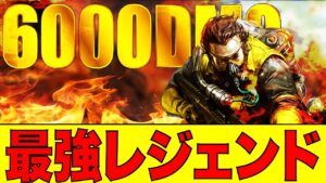 【Apexモバイル】最強キャラで1v3を6回して6000ダメージを叩き出す男現る!!【エーペックスレジェンズ】【APEXMOBILE】【白金 レオ】