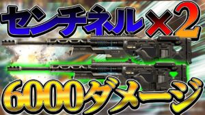 【Apexモバイル】驚愕!!!センチネルだけで6000ダメージ動画!!!【エーペックスレジェンズ】【APEXMOBILE】【白金 レオ】