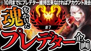 【Apex】フィリピン人と歌い手と、魂をかけた初プレ維持物語 ~ダイヤ沼編#7~【 エーペックスレジェンズ】