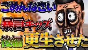 【Apexモバイル】ランクマ暴言廚が居たのでタイマンでボコボコにして謝罪させてみた後編【エーペックスレジェンズ】【APEXMOBILE】【白金 レオ】