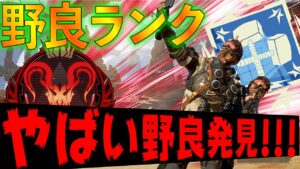 【Apexモバイル】野良プレデターランクに天才現る!!!最高のパートナー見つけました【エーペックスレジェンズ】【APEXMOBILE】【白金 レオ】