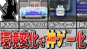 Apexがアプデして神ゲー化した件について【Apex Legends Mobile】