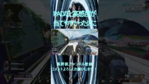 キーマウ感度下げると当てやすい#Apex#ApexLegends#エーペックスレジェンズ#Shorts