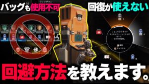 【拡散希望】そのレプリケーターの最悪バグ、あなたの "とある操作" が原因です。 | ApexLegends