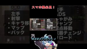 【Apexモバイル】【まがれつ】最強配置!!【エーペックスレジェンズ】#shorts