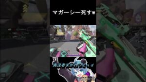 【Apexモバイル】【猛進】勢いがすごいwww【まがれつ】【エーペックスレジェンズ】#shorts