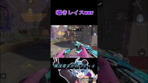 【Apexモバイル】【囁囁】レイスがwww【まがれつ】【エーペックスレジェンズ】#shorts