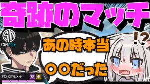 【Crylix】まふゆさんと奇跡のマッチをした件について語る最強の16歳【日本語字幕】【Apex】【Crylix/切り抜き】