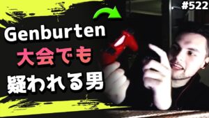 オフライン大会でもチートを疑われてしまい、Genburtenが苦笑い! 海外配信者ハイライト#522【日本語訳つき】#Apex  #エーペックス #クリップ集
