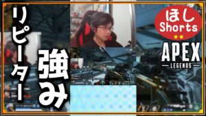 個人的この武器の強い瞬間 #Shorts【ApexLegends / エーペックスレジェンズ】