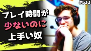 プレイ時間が少ないのに上手い人は●●をしてる!Verhulstが自身の経験から持論を語る! 海外配信者ハイライト#533【日本語訳つき】#Apex  #エーペックス #クリップ集