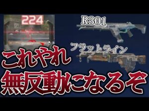 【超絶簡単】チートを疑われてもいい人だけ見てください #apex
