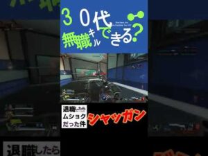 【apex】シャッガン【エーペックス】#Shorts