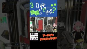 【apex】アーニャのスパイミッション【エーペックス】#Shorts
