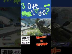 【apex】クレーバーとセンチネル最強【エーペックス】#Shorts