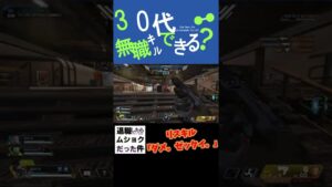【apex】リスキル「ダメ。ゼッタイ。」【エーペックス】#Shorts