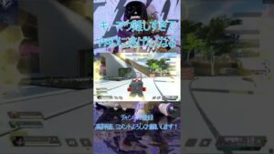 pad楽ちい#Apex#ApexLegends#エーペックスレジェンズ#Shorts