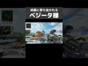 【 ベジータ様が面白しろ過ぎた... 】 #shorts - #エーペックス