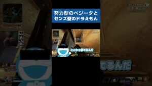 【 実は繊細なベジータなのであった 】 #shorts - #エーペックス