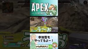 【#shorts】世界一難しいスカイハイダイブ【 #APEXLEGENDS #エーペックスレジェンズ 】