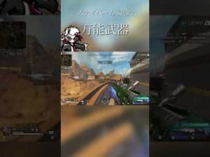 砂=ショットガンな動画#shorts 【Apex/エーペックス】