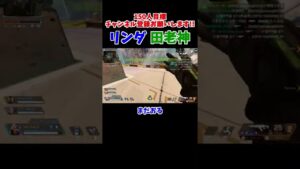 圧倒的漁夫。  #shorts 【ApexLegends/エーペックス】